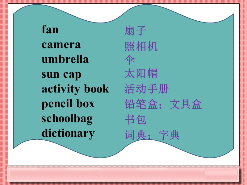 五年级上英语课件unit+5+is+this+your+schoolbag+lesson+25+课件人教精通版.ppt_第2页