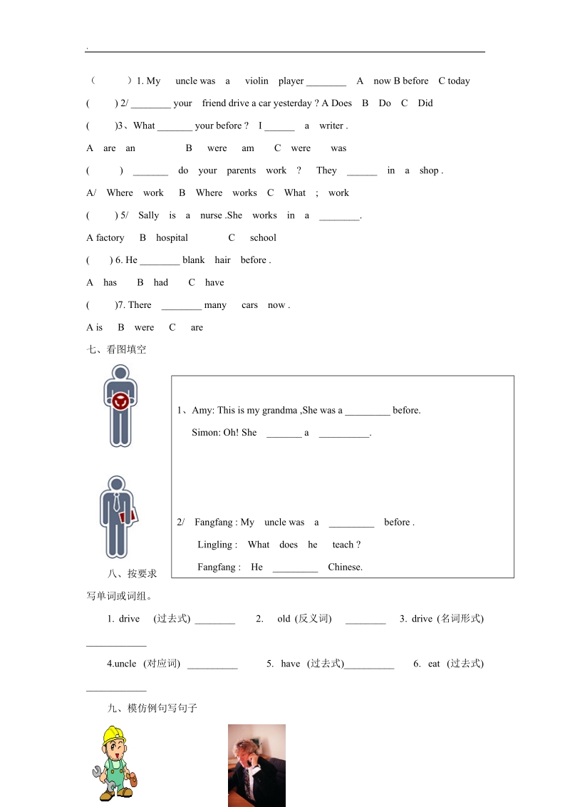 五年级上英语模块测试module 1外研社(三起，无答案).doc_第2页