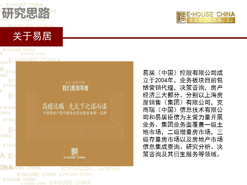 2012暖山·国际项目营销执行报告(最终).ppt_第3页