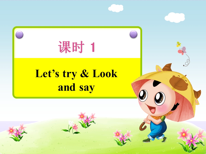 三年级下英语课件unit 1 welcome back to school课件人教(pep).ppt_第3页