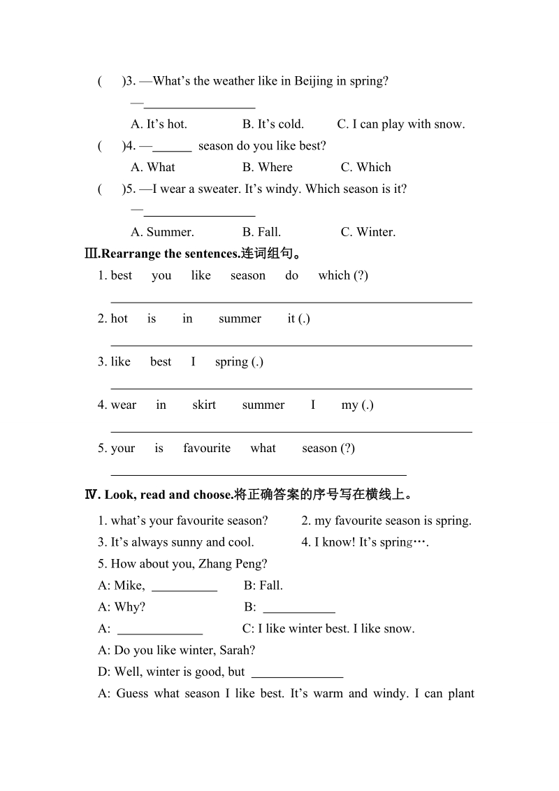 五年级下英语单元测试１unit 2单元检测人教（pep）.doc_第2页