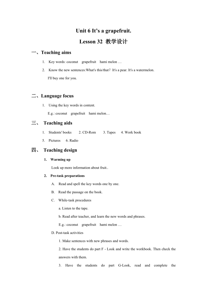 五年级上英语教学设计unit+6+it+s+a+grapefruit+lesson+32+教学设计2人教精通版.doc_第1页