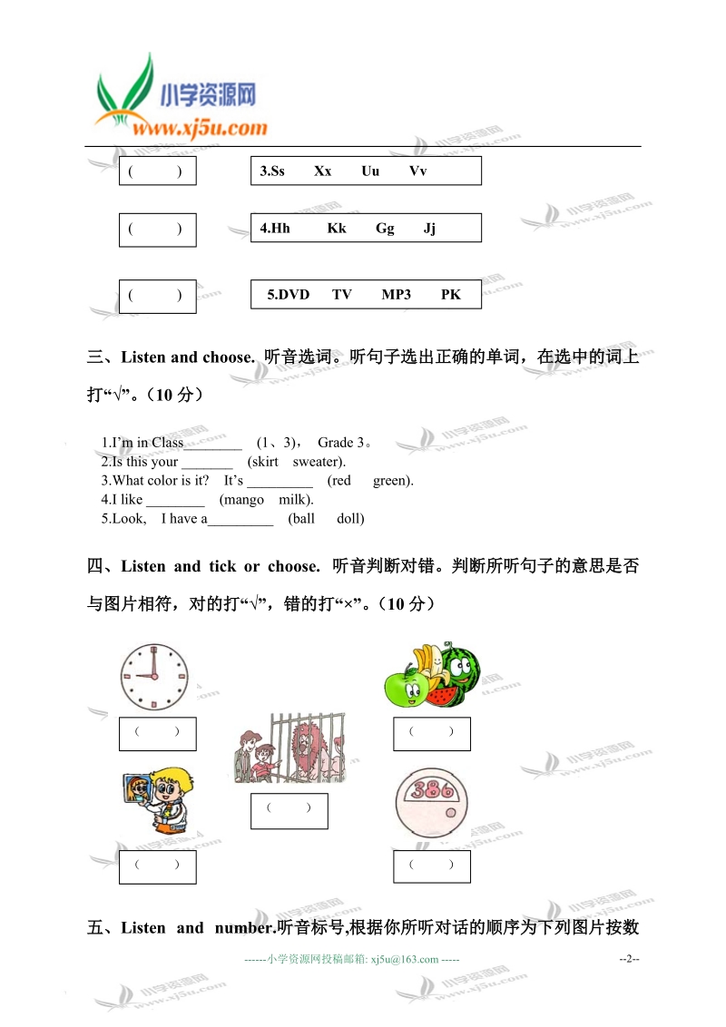 云南省景洪市第二小学三年级英语下学期教学质量检测.doc_第2页