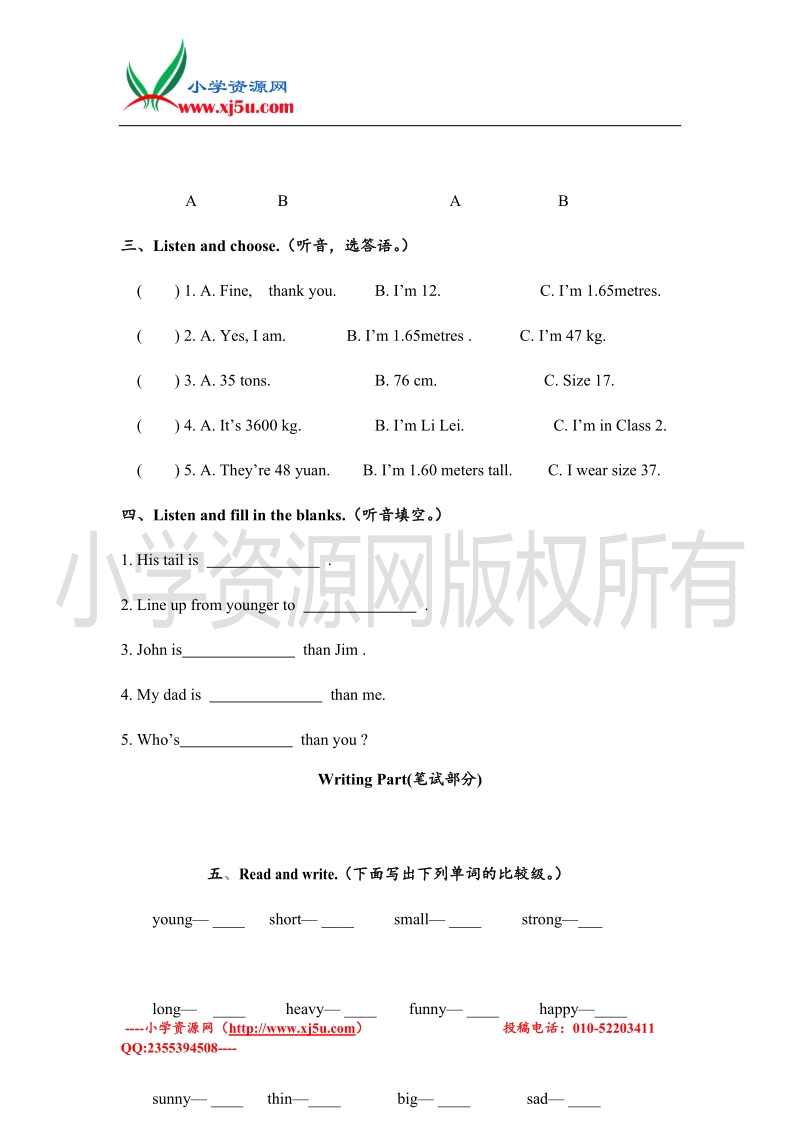 2016pep小学英语六年级下册unit 1 how tall are you检测题.doc_第2页