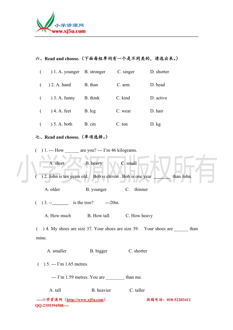 2016pep小学英语六年级下册unit 1 how tall are you检测题.doc_第3页