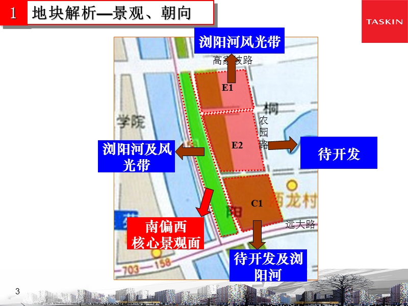 2012湖南浏阳市辉煌融鑫项目物业发展建议.ppt_第3页