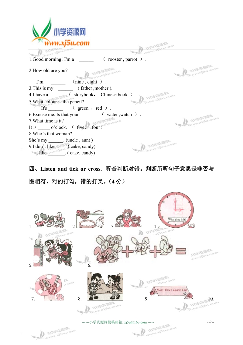 云南省景洪市勐旺乡三年级英语下学期期末模拟测试.doc_第2页