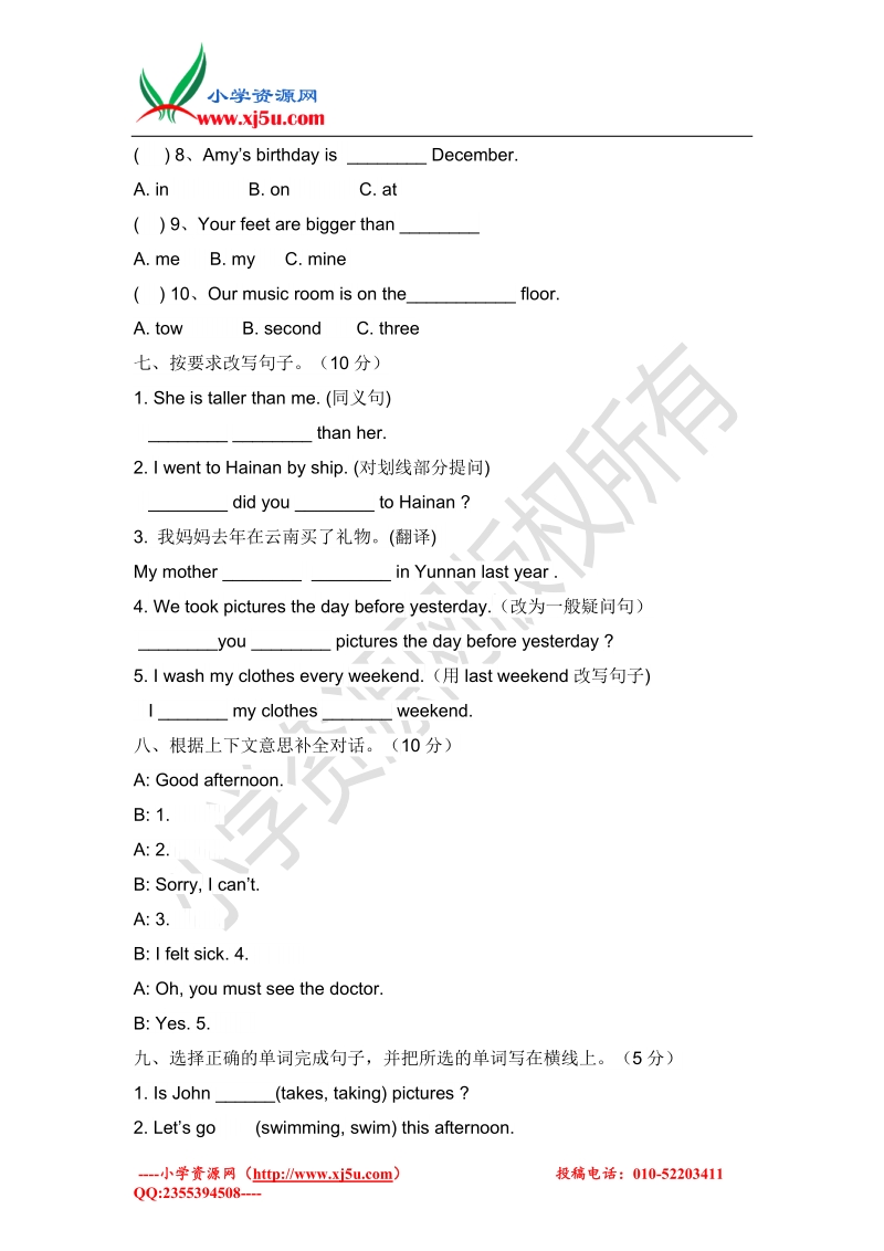 2016学年（人教pep）第二学期六年级英语期中检测题.doc_第3页