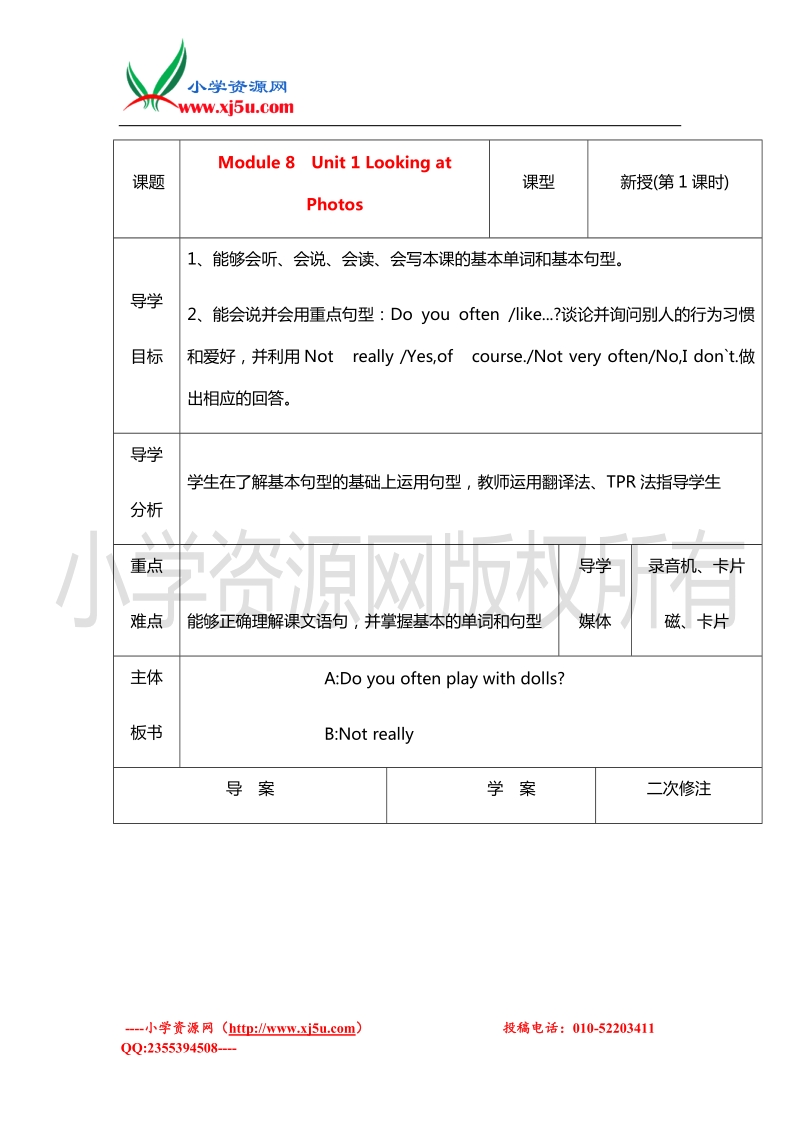 2016年（外研版 三起）六年级英语上册导学案：module8 unit 1《looking at photos》.doc_第1页