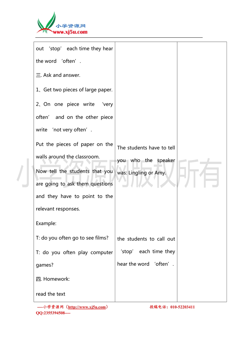 2016年（外研版 三起）六年级英语上册导学案：module8 unit 1《looking at photos》.doc_第3页