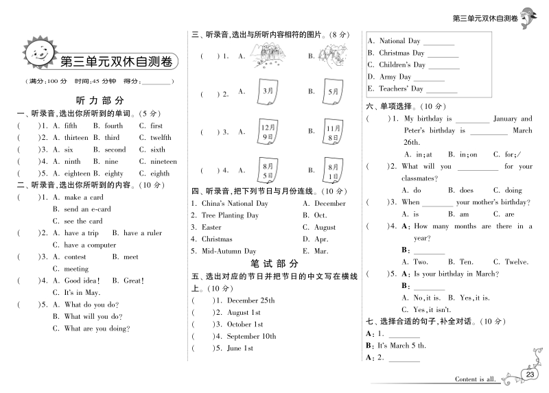 2016人教pep版英语五年级下·第三单元双休自测卷.pdf_第1页