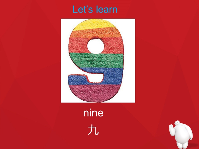 三年级下册英语课件-unit 2 i'm in class one grade three lesson 10-1人教精通.ppt_第3页