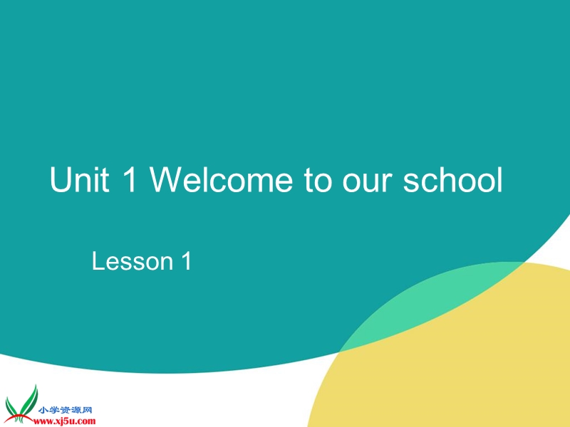 2016春新人教精通版英语五下unit 1《welcome to our school》ppt课件1.ppt_第1页