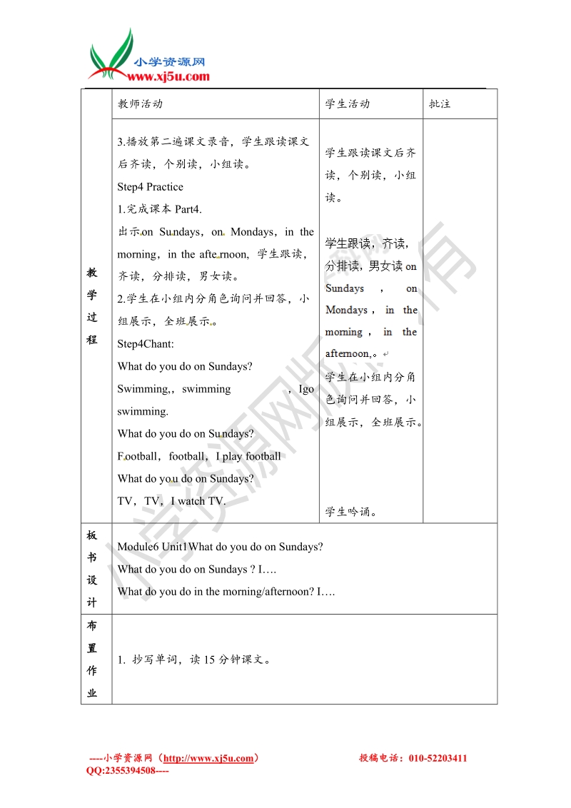 三年级下英语教案-module 6 unit 2 what does lingling have at school2外研社（三起）.doc_第2页