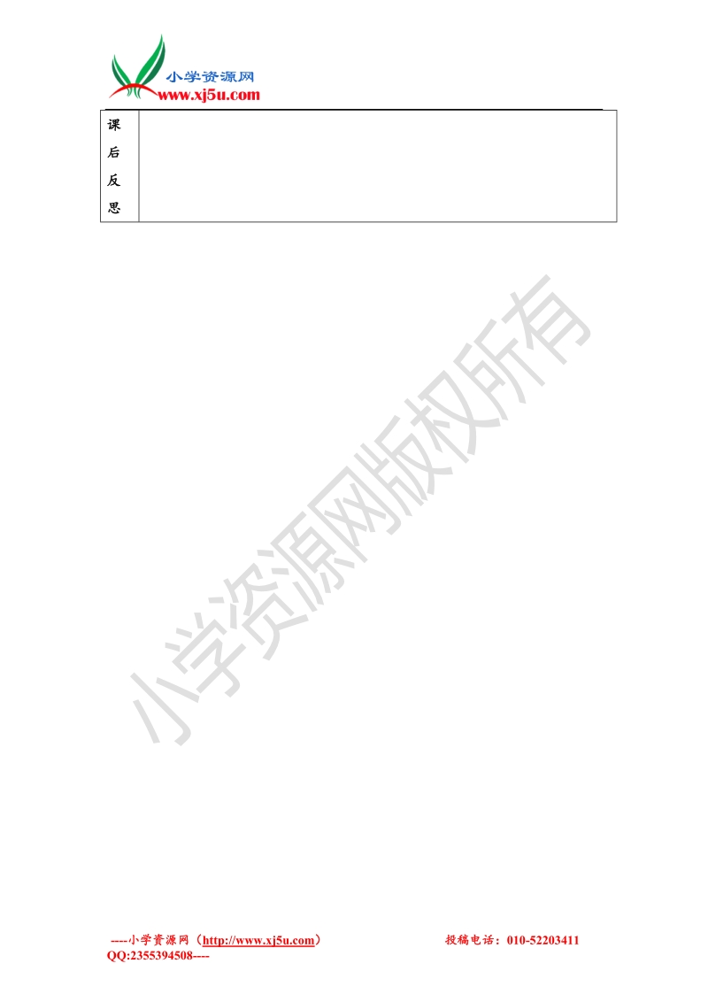 三年级下英语教案-module 6 unit 2 what does lingling have at school2外研社（三起）.doc_第3页