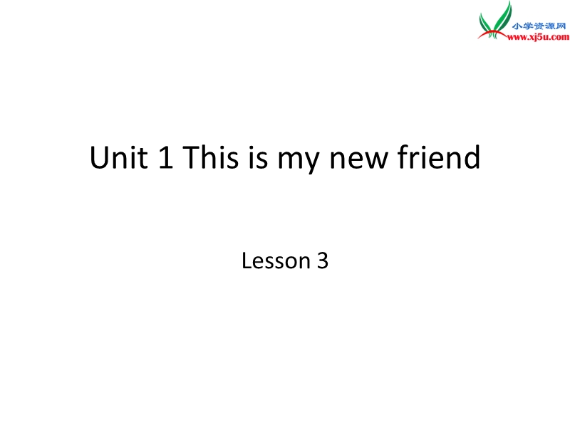 2016秋人教精通版英语四年级上册课件：unit 1《this is my new friend》（lesson 3）.ppt_第1页