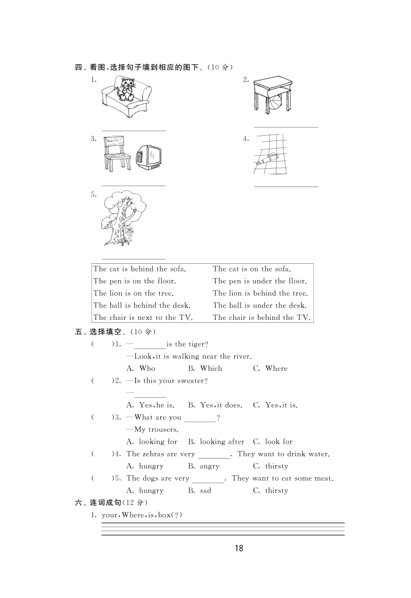 2016北师大版英语四年级上·单元达标测试卷(unit4).pdf_第2页