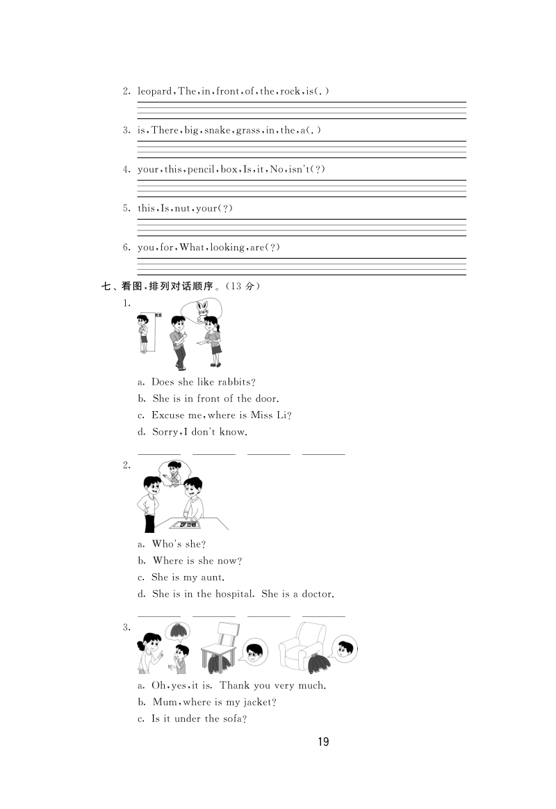 2016北师大版英语四年级上·单元达标测试卷(unit4).pdf_第3页