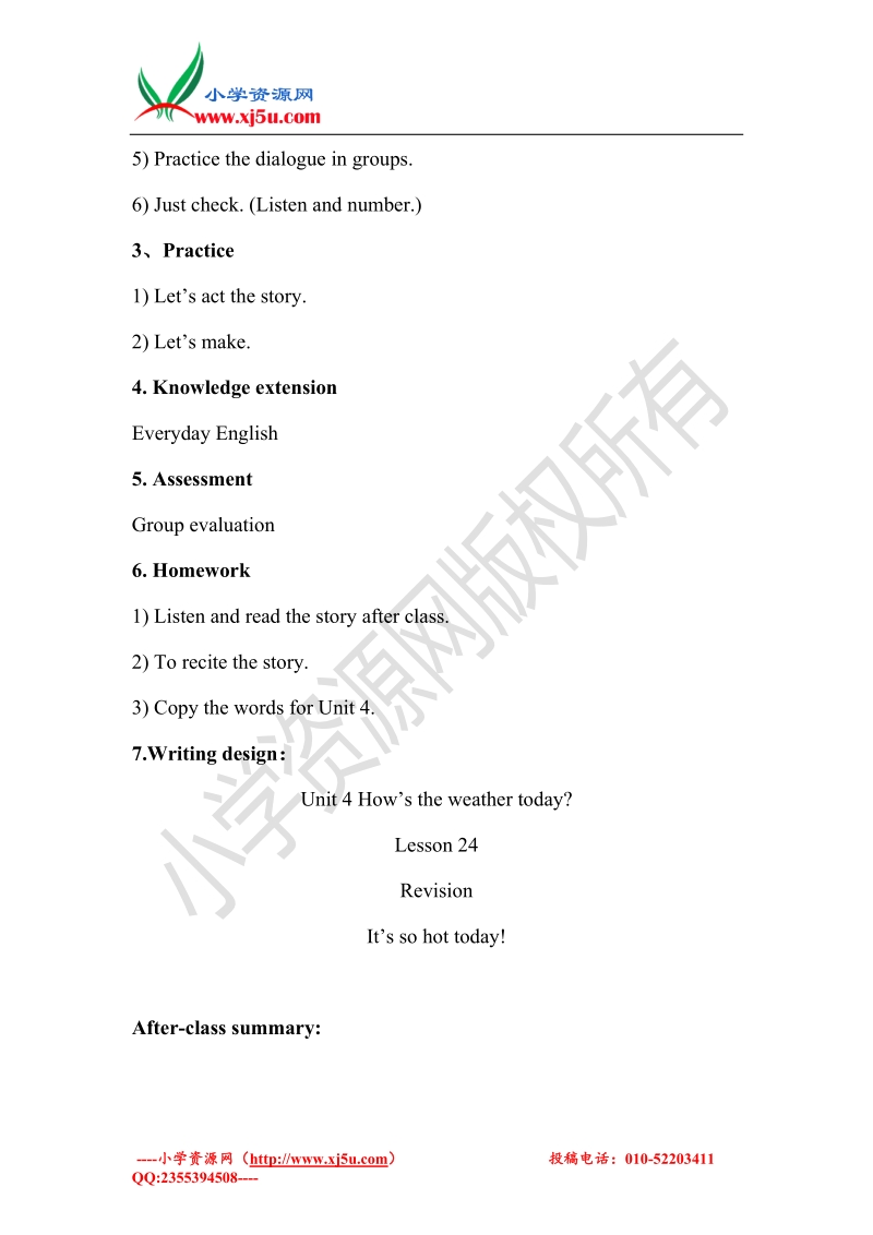 2016秋人教精通版英语四上unit 4《how’s the weather today》（lesson 23）教案.doc_第2页