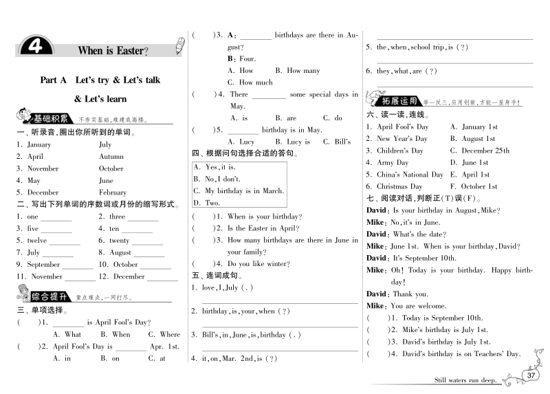 2016人教pep版英语五年级下·随堂练习·unit4 when is easter-period1.pdf_第1页