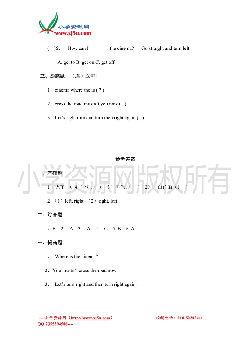 2016（冀教版 三起）四年级英语下册 unit 4lesson 29 what do you like to do 练习题.doc_第2页