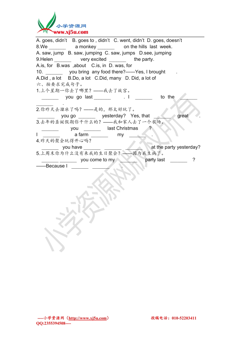 2016秋苏教译林版英语六年级上册unit 3《holiday fun》word单元练习题.doc_第3页