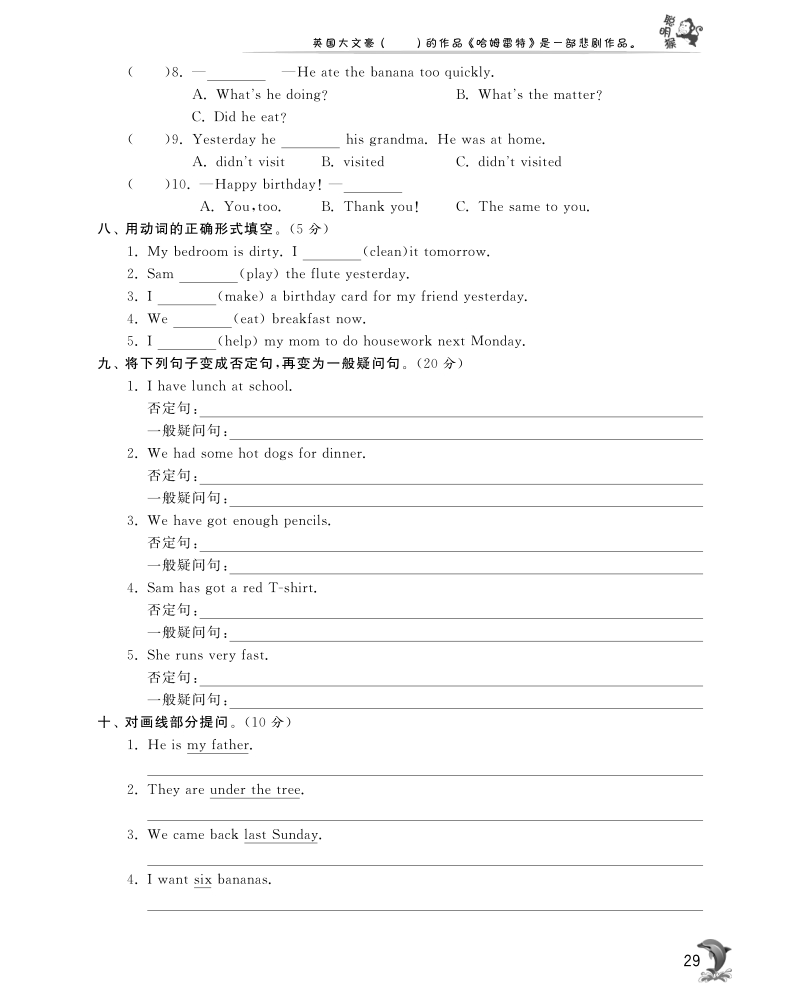 2016北师大版英语五年级上·第二单元综合提优测评卷.pdf_第3页