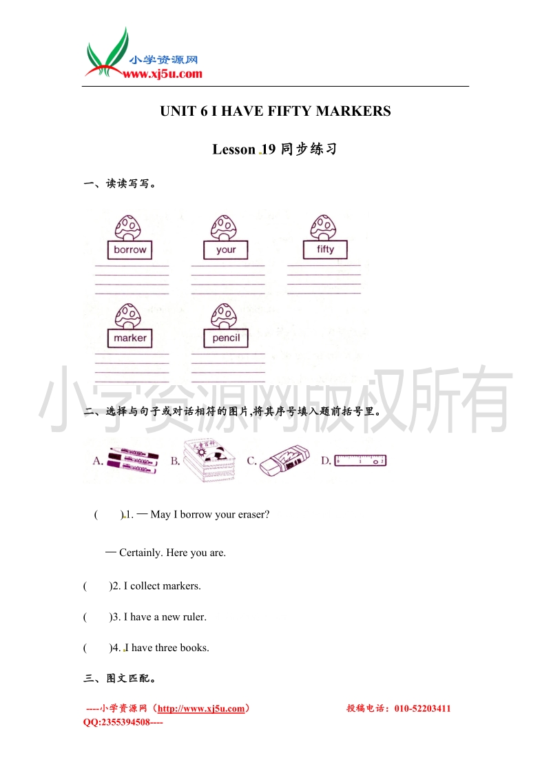 三年级上册英语一课一练-unit 6 lesson 19（2）-北京课改版（含答案）.doc_第1页