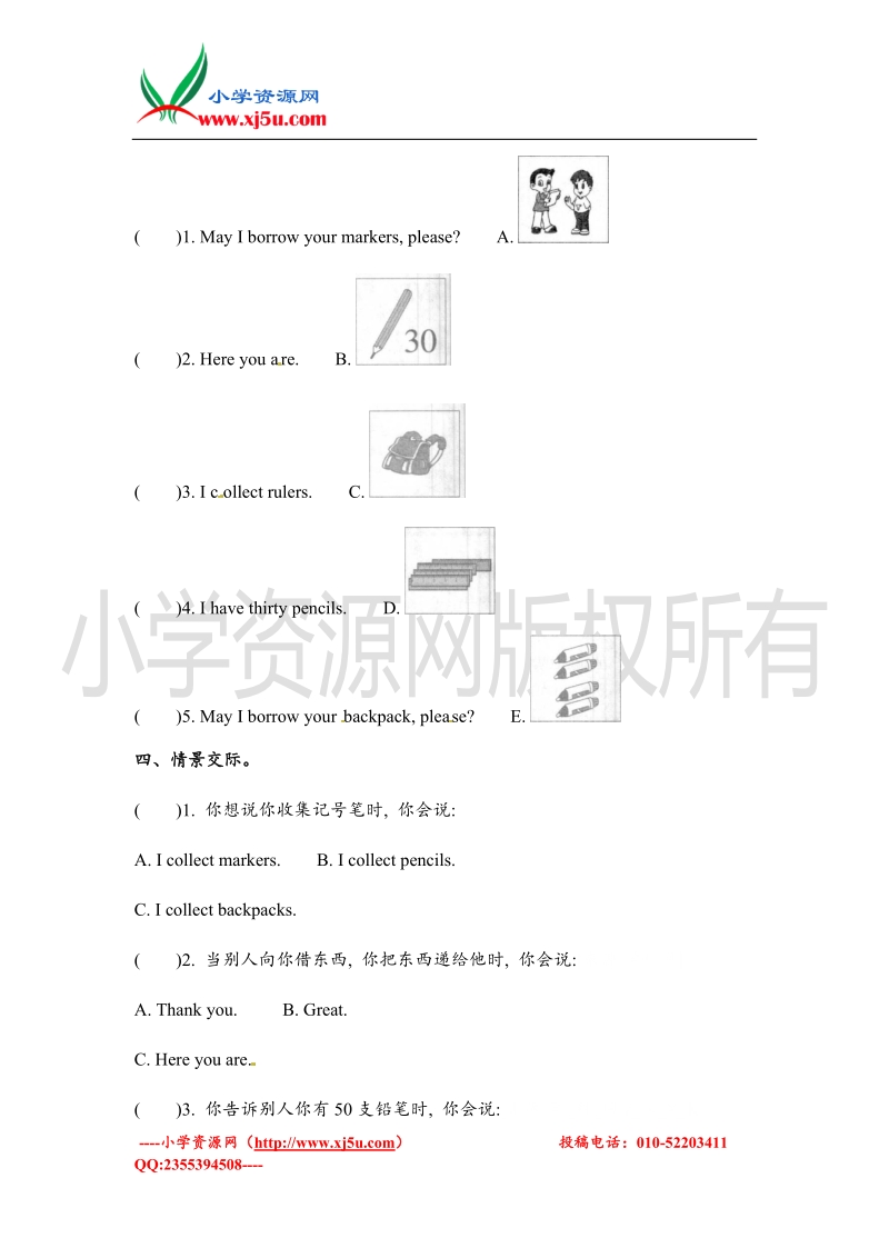 三年级上册英语一课一练-unit 6 lesson 19（2）-北京课改版（含答案）.doc_第2页