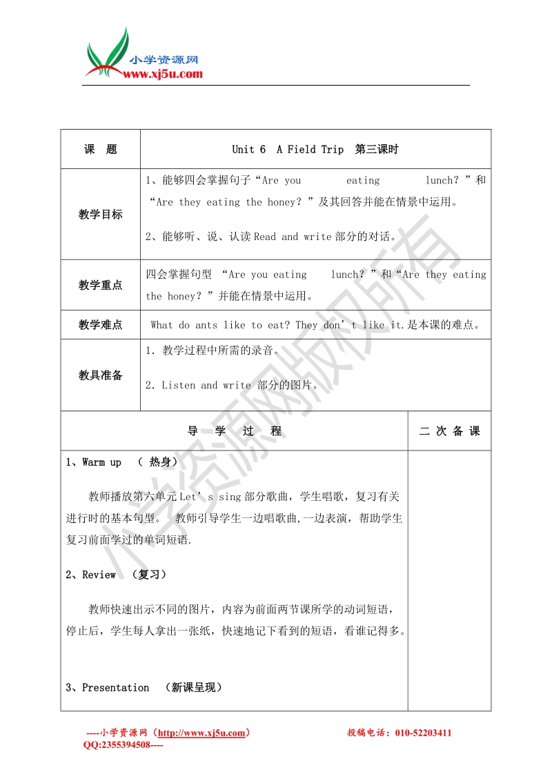 2017春五年级下册英语导学案-unit6 第三课时人教（pep）.doc_第1页