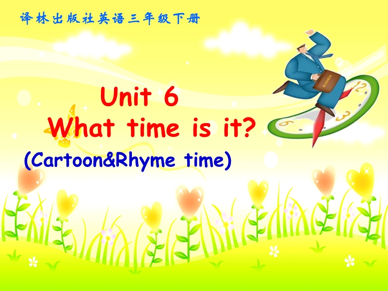 2016牛津苏教版英语 三年级下册 unit 6 what time is it 课件 第三课时.ppt_第1页