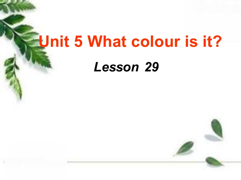 三年级上英语课件unit+5+what+colour+is+it+lesson+29+课件2人教精通版.ppt_第1页