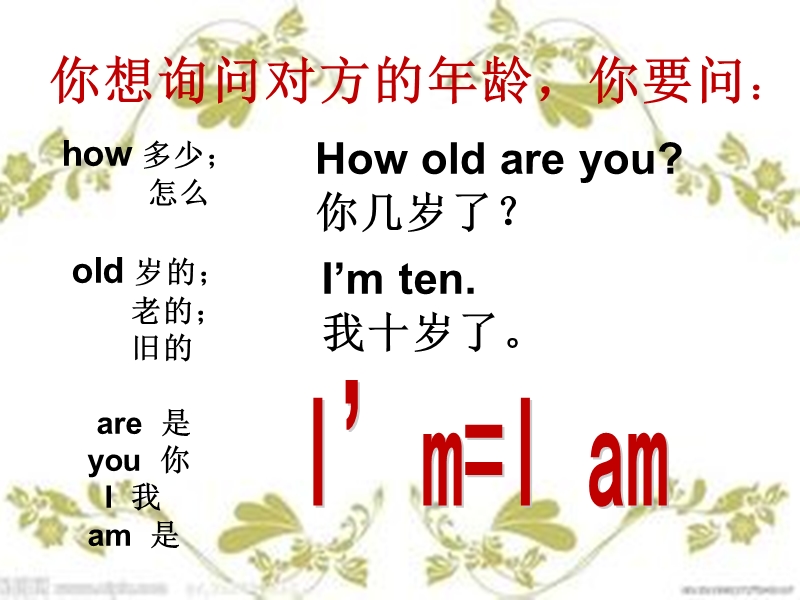 2016秋人教精通版英语五年级上册课件：unit 2《she looks cute》（lesson 10）2.ppt_第2页