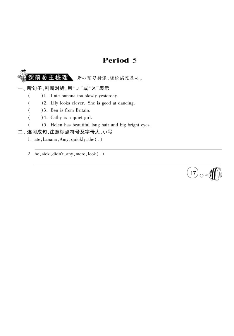 2016北师大版英语五年级上·课课练unit2 mocky's bad day·period5.pdf_第1页