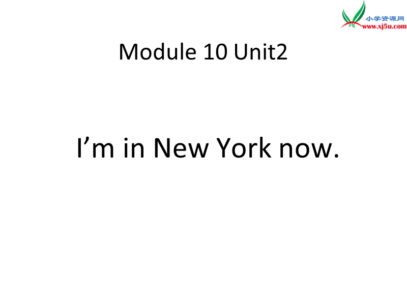 2016春外研版（三起）五年级下册module 10 unit 2《i’m in new york now》ppt课件3.ppt_第1页