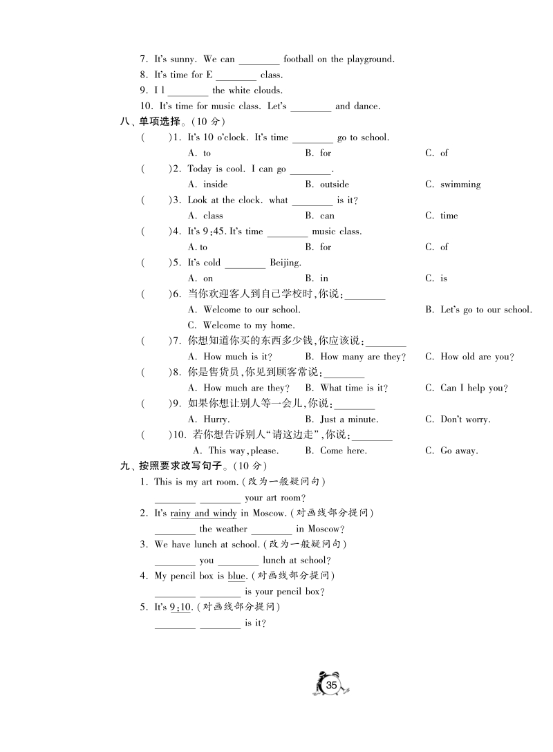 2016人教pep版英语四年级下·期中综合提优测评卷.pdf_第3页