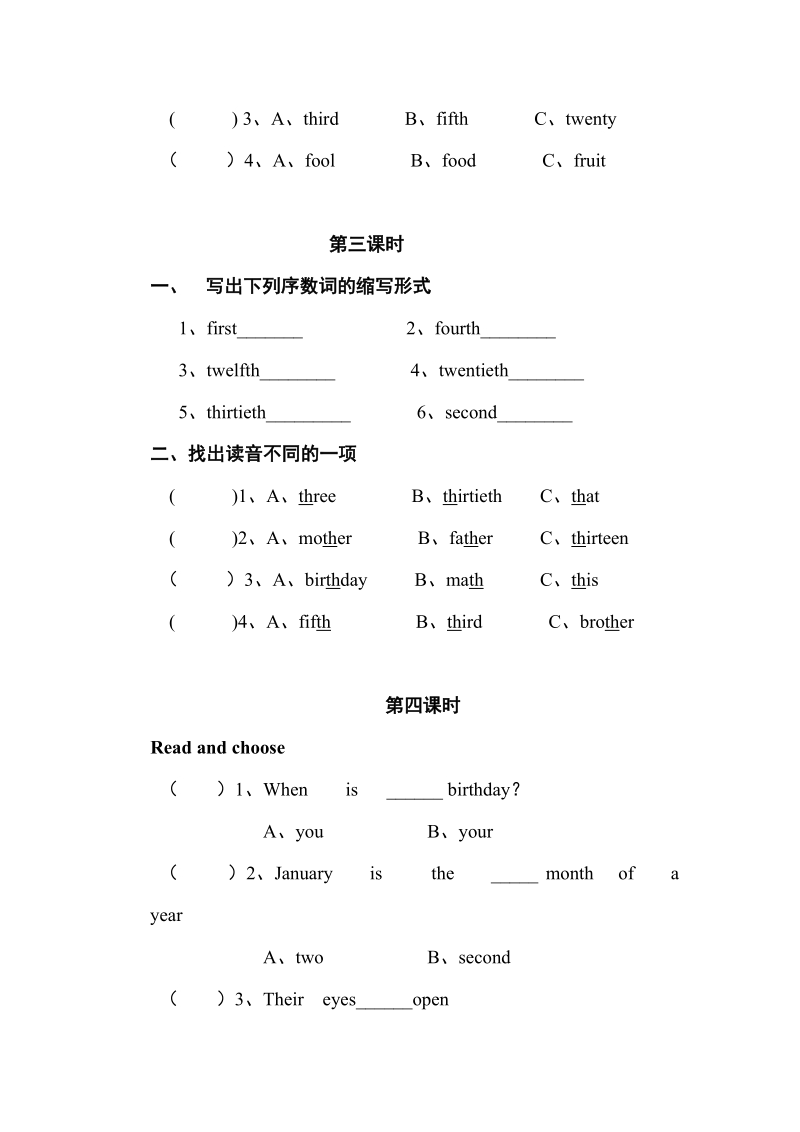 五年级下英语一课一练unit 4分课时练习人教（pep）.doc_第2页