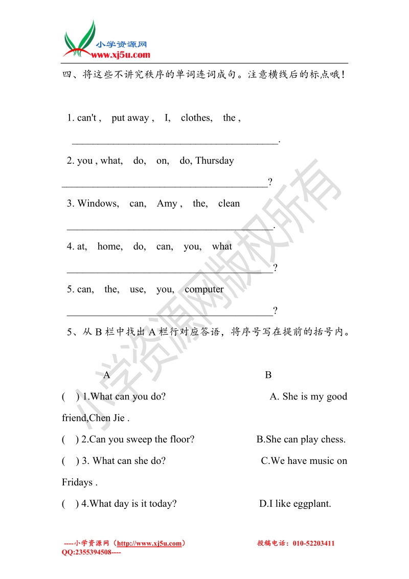 2017年人教pep版小学英语五级上册unit 4单元测试卷.doc_第3页