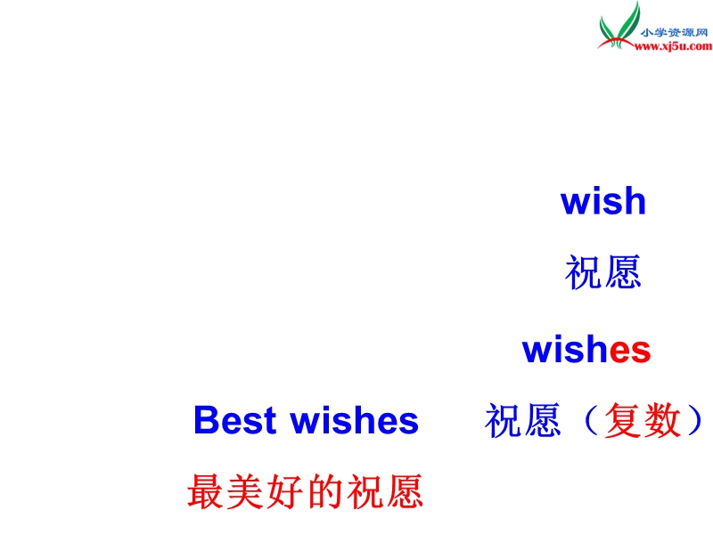 2016春外研版（一起）六年级下册module 9 unit 1《best wishes to you》ppt课件4.ppt_第3页