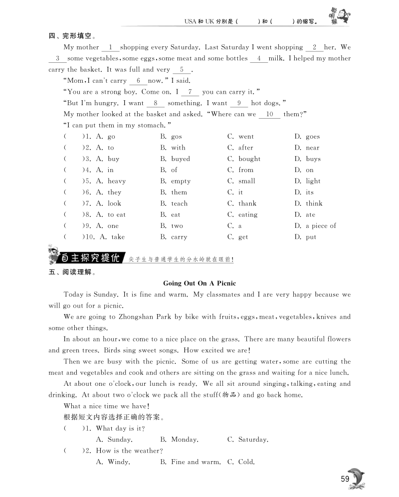 2016北师大版英语六年级上·随堂练习unit4 choosing a gift·period3.pdf_第2页