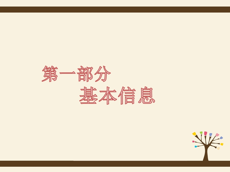 cva的ot治疗.ppt_第3页