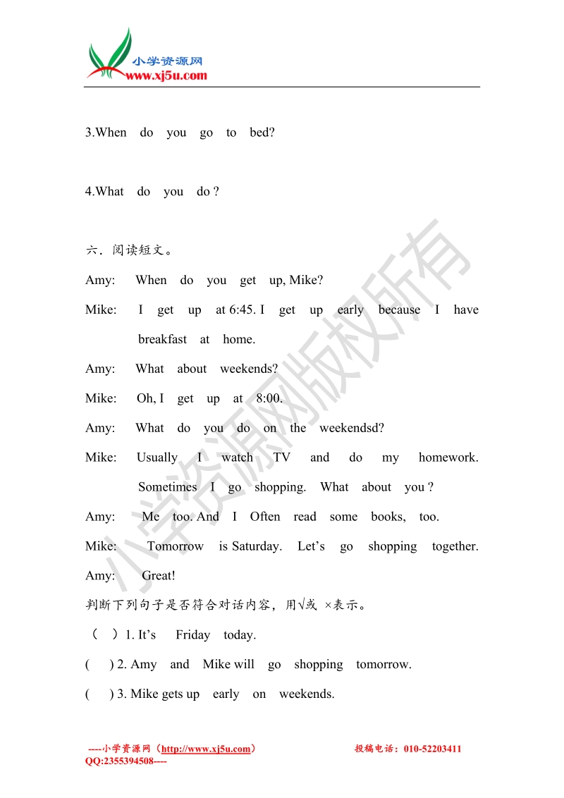 2016小学五年级英语下册unit 1一课一练3 人教pep.doc_第3页