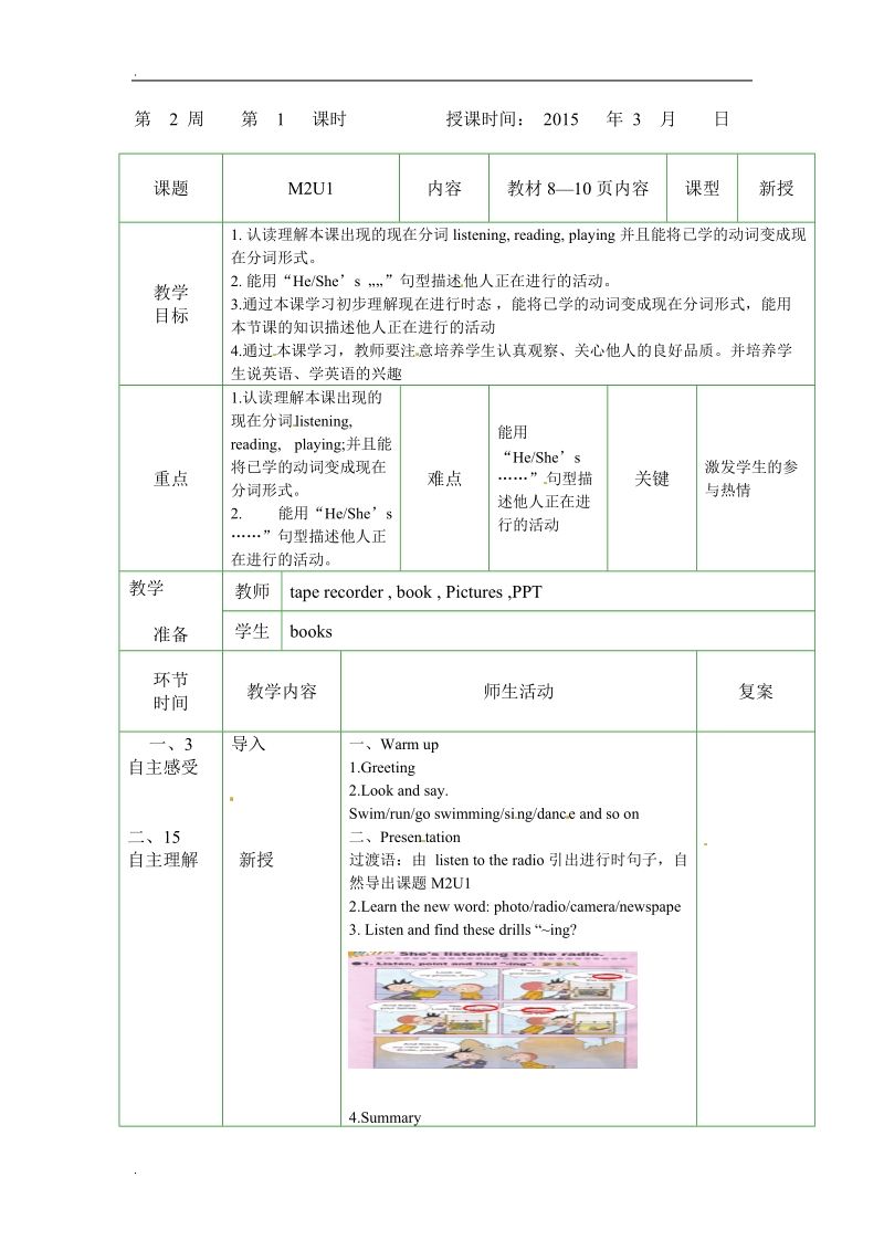 二年级下册英语教案-module2 unit 1 she's listening to the radio外研社（一起）.doc_第1页