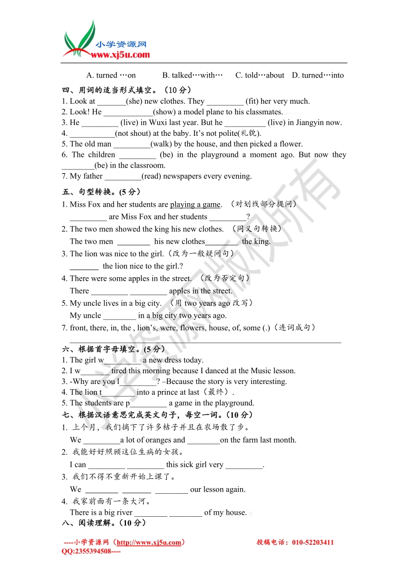 2016秋苏教译林版英语六年级上册unit 1《the king’s new cloths》word单元测试题.doc_第3页