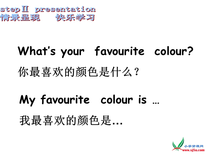 2016春冀教版英语四下《lesson 19 my favourite colours》ppt课件1.ppt_第3页