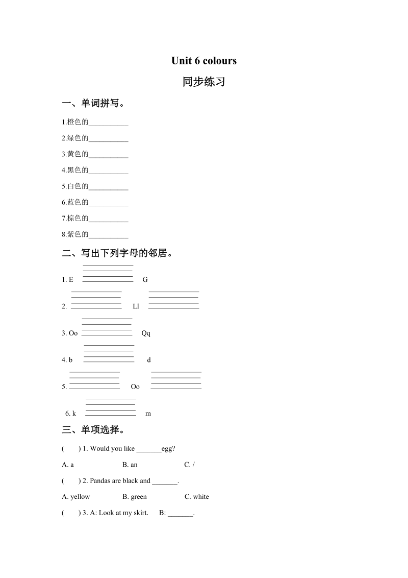 三年级上英语一课一练unit+6+colours+同步练习1译林版(三起).doc_第1页