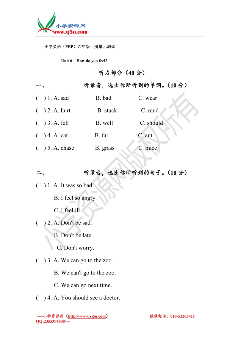 2017年人教pep版小学英语六级上册unit6单元试卷（有答案）.doc_第1页