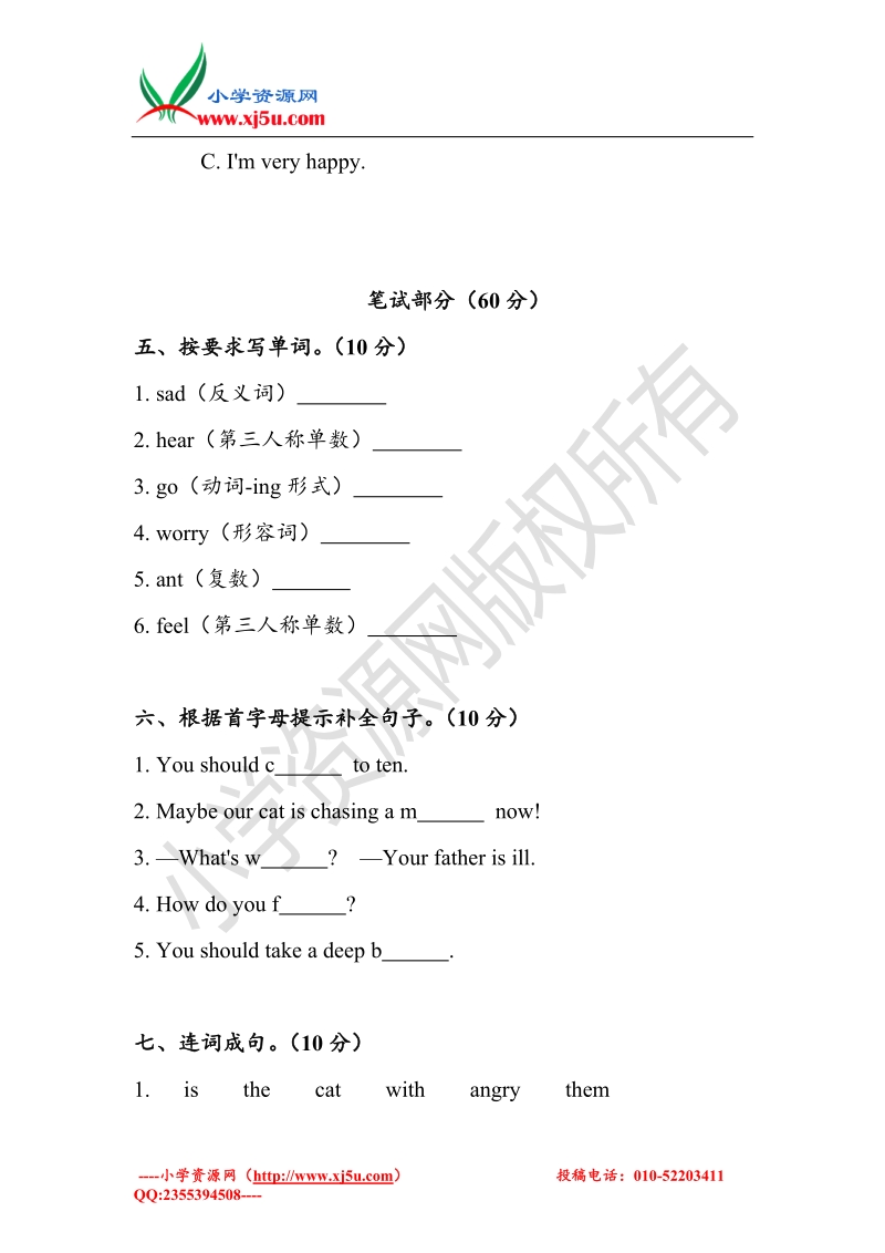 2017年人教pep版小学英语六级上册unit6单元试卷（有答案）.doc_第3页