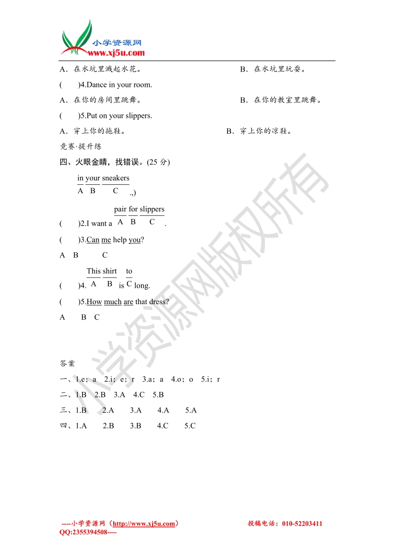 2016小学英语四年级下册 unit 5 how much is it？  单元测试 4 人教（pep）.doc_第2页