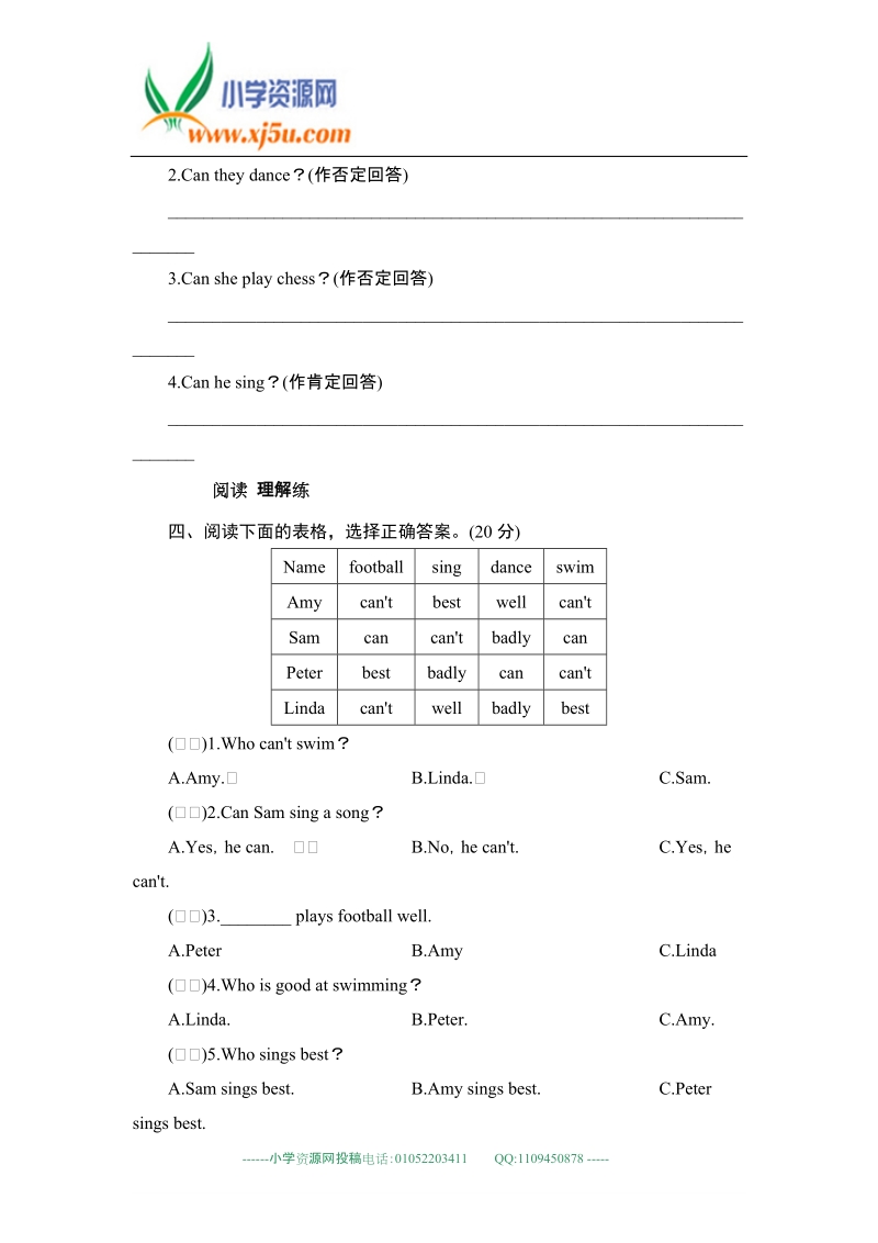 五年级上册英语课时测试-module+6+unit+2+i+can+do+it+very+well-外研版（三起点）.doc_第2页